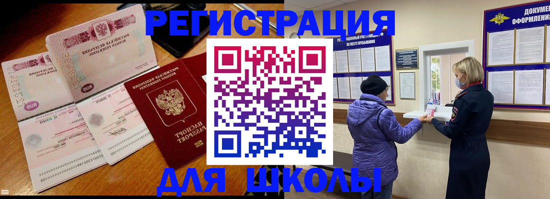 временная регистрация для всех в Вольске