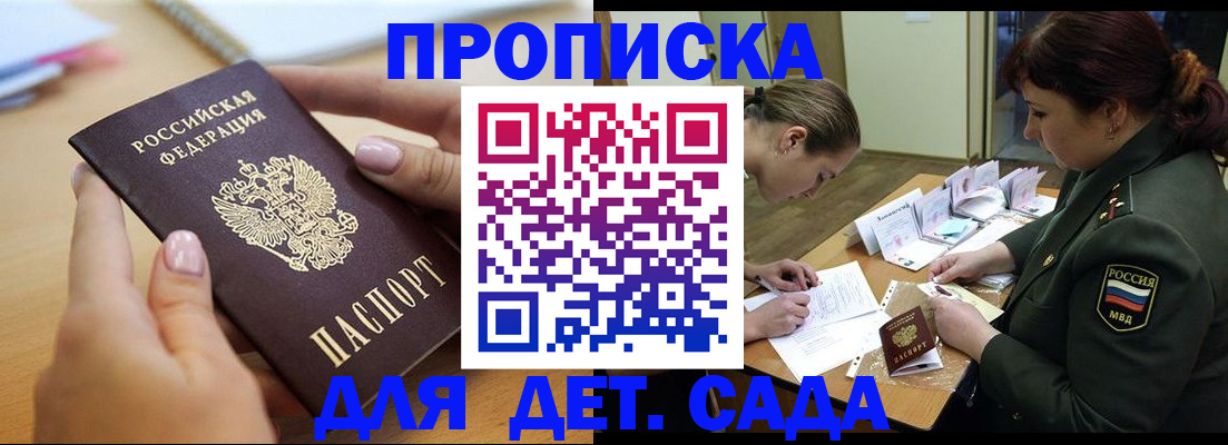 временная регистрация 2025 в Вольске