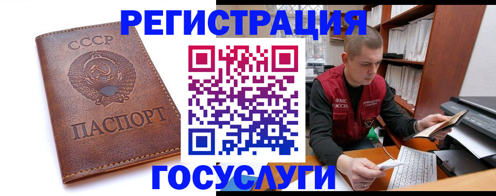 прописка для работы в Вольске