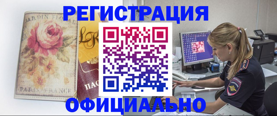 временная регистрация поиск в Вольске