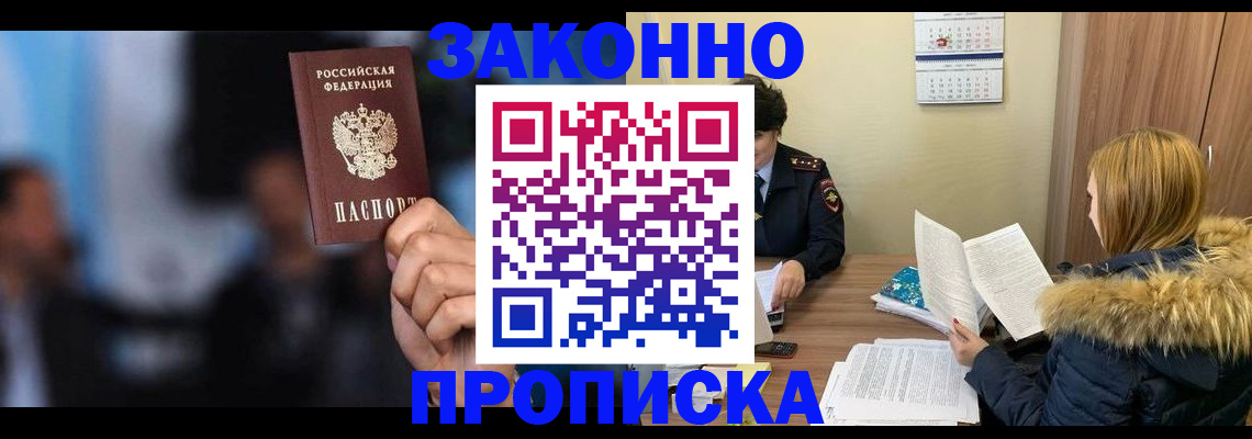 временная регистрация гарантия в Вольске